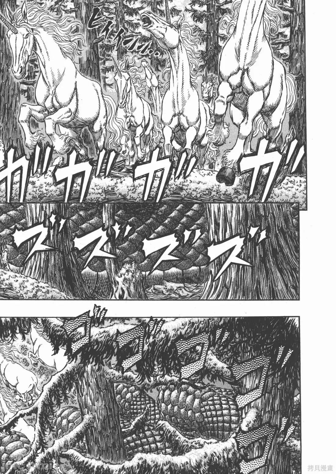 烙印勇者 烙印战士第34卷.zip 第205页