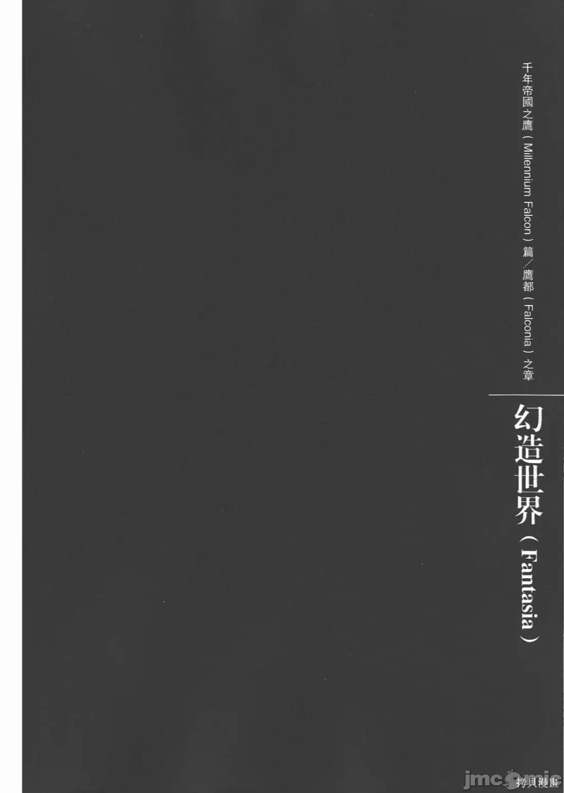 烙印勇者 烙印战士第34卷.zip 第212页