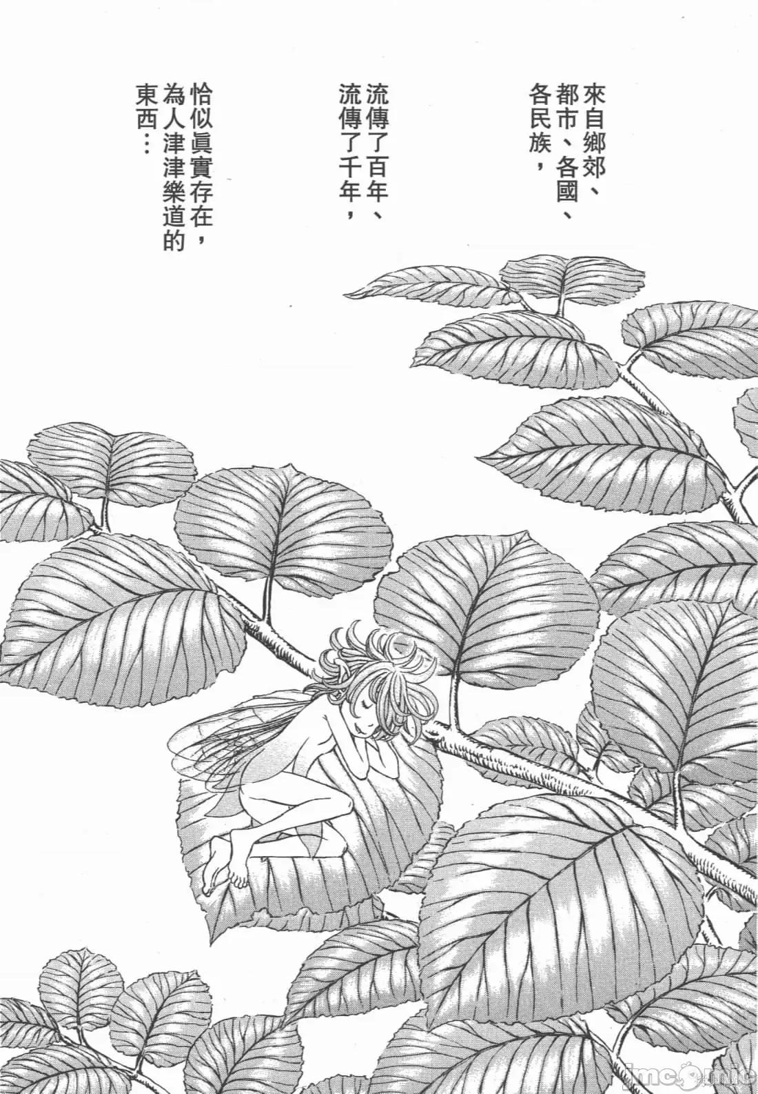 烙印勇者 烙印战士第34卷.zip 第222页