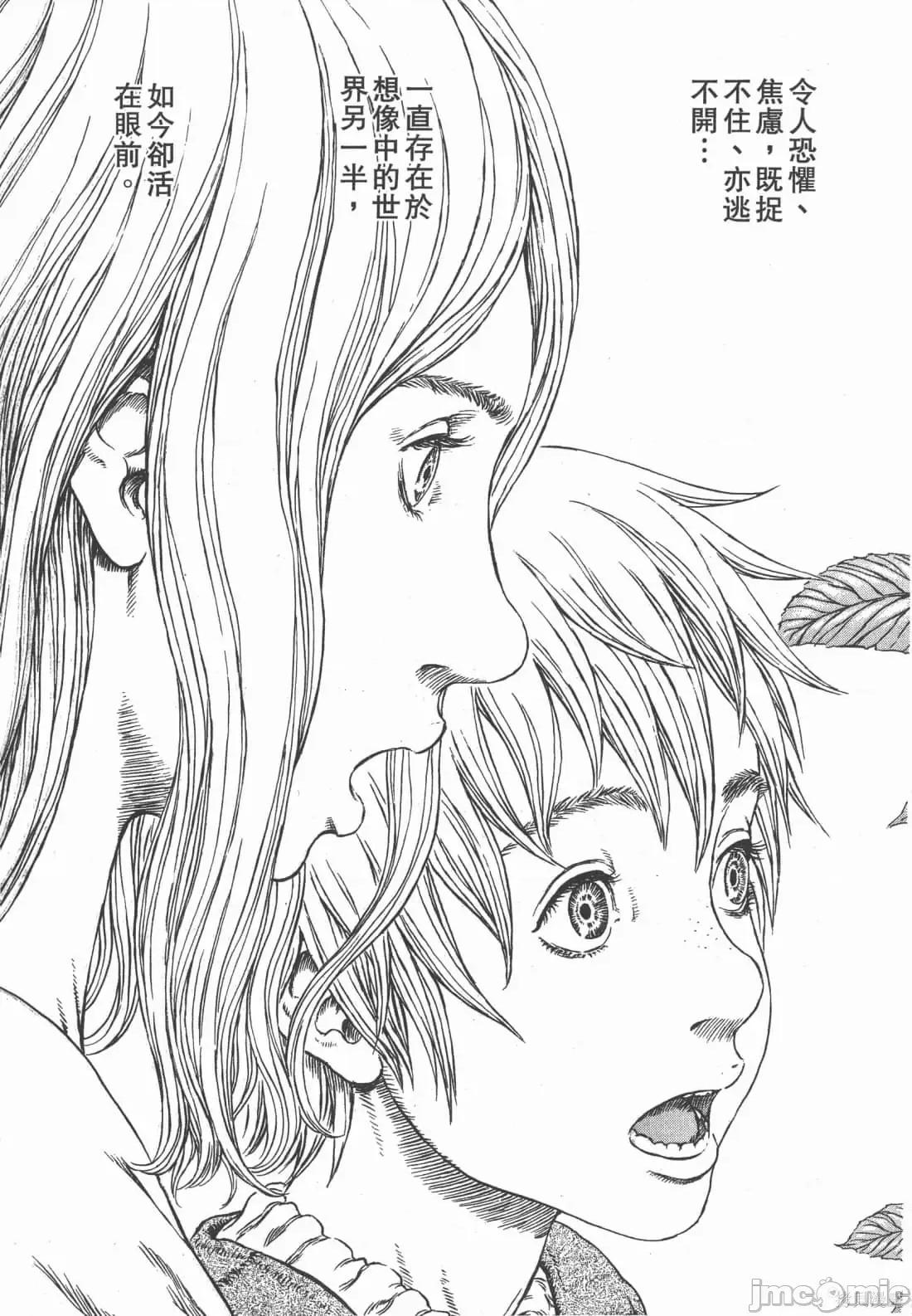 烙印勇者 烙印战士第34卷.zip 第223页