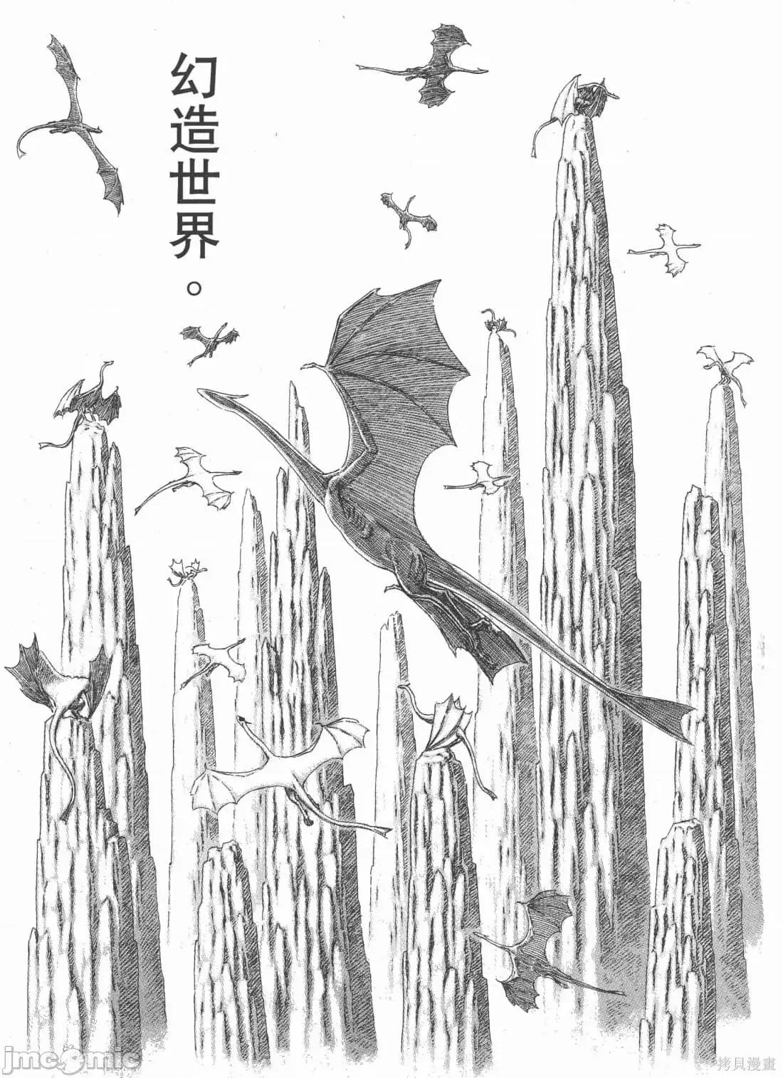 烙印勇者 烙印战士第34卷.zip 第225页