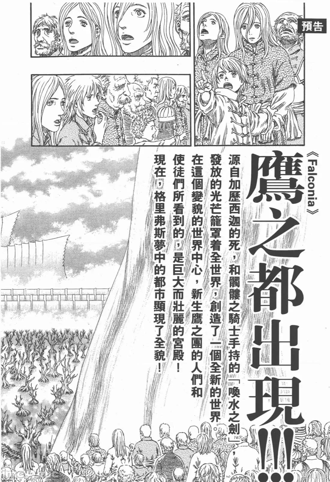 烙印勇者 烙印战士第34卷.zip 第238页