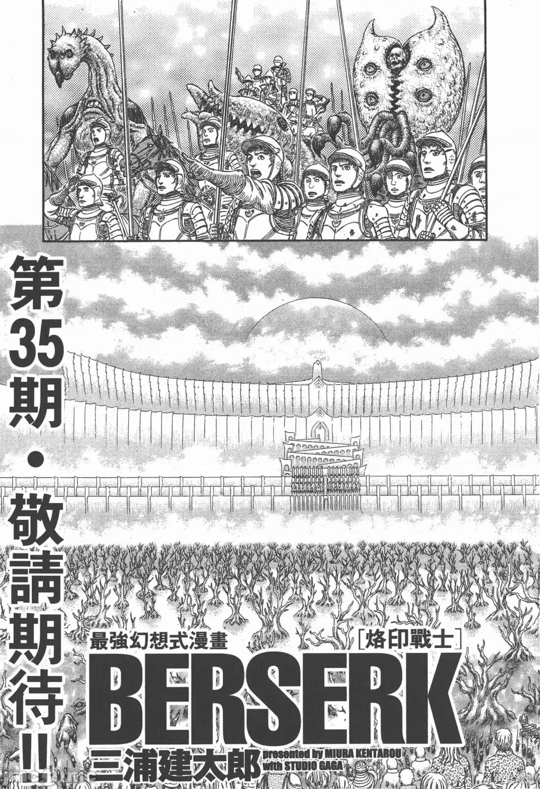 烙印勇者 烙印战士第34卷.zip 第239页