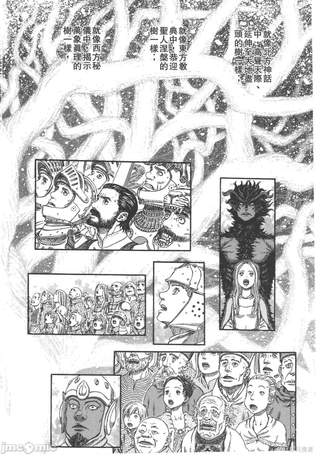烙印勇者 烙印战士第35卷.zip 第13页