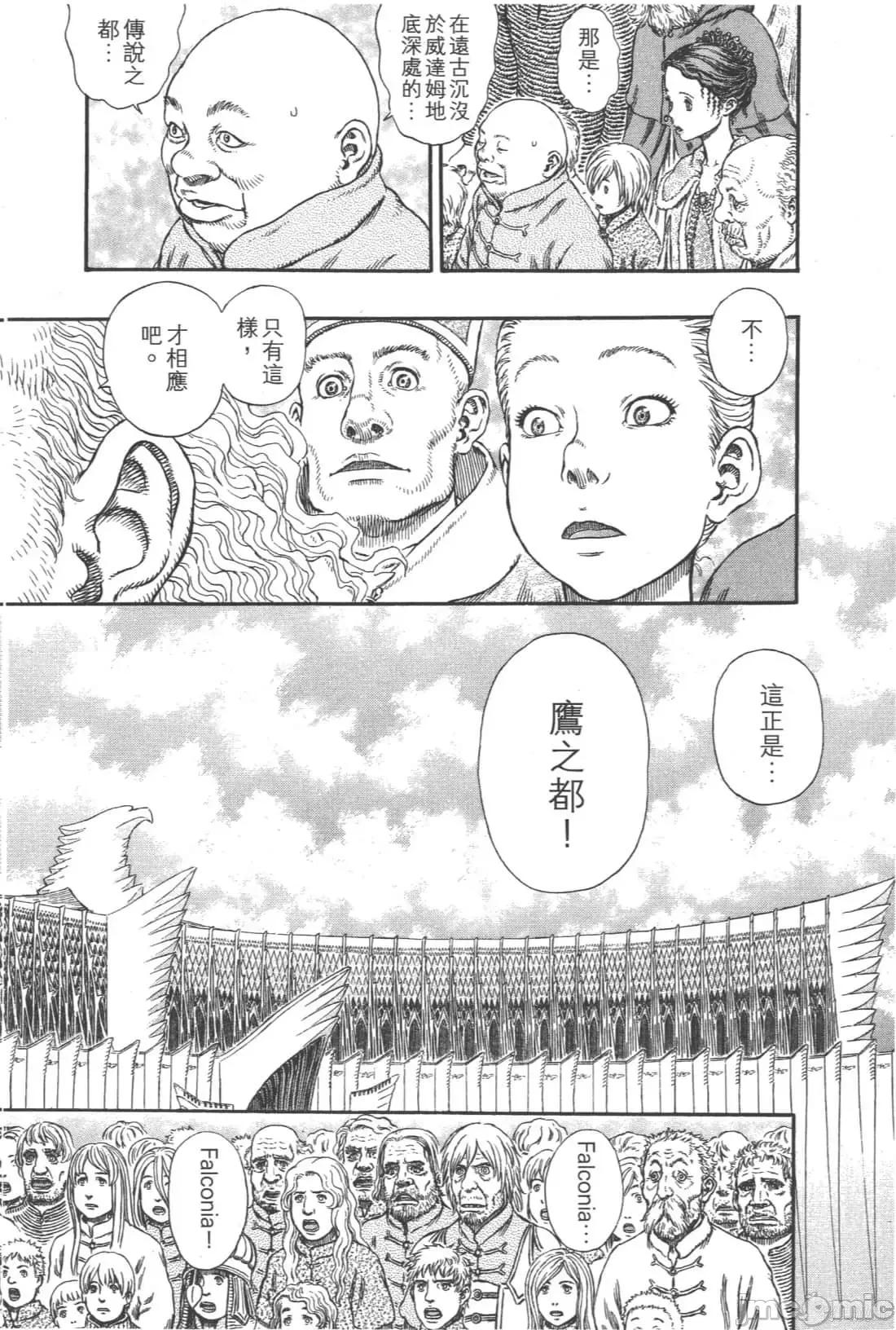 烙印勇者 烙印战士第35卷.zip 第21页