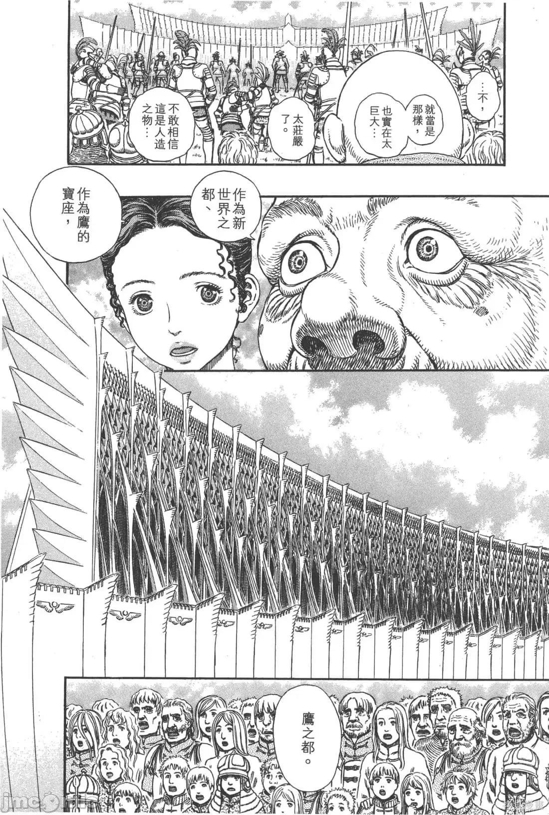 烙印勇者 烙印战士第35卷.zip 第22页