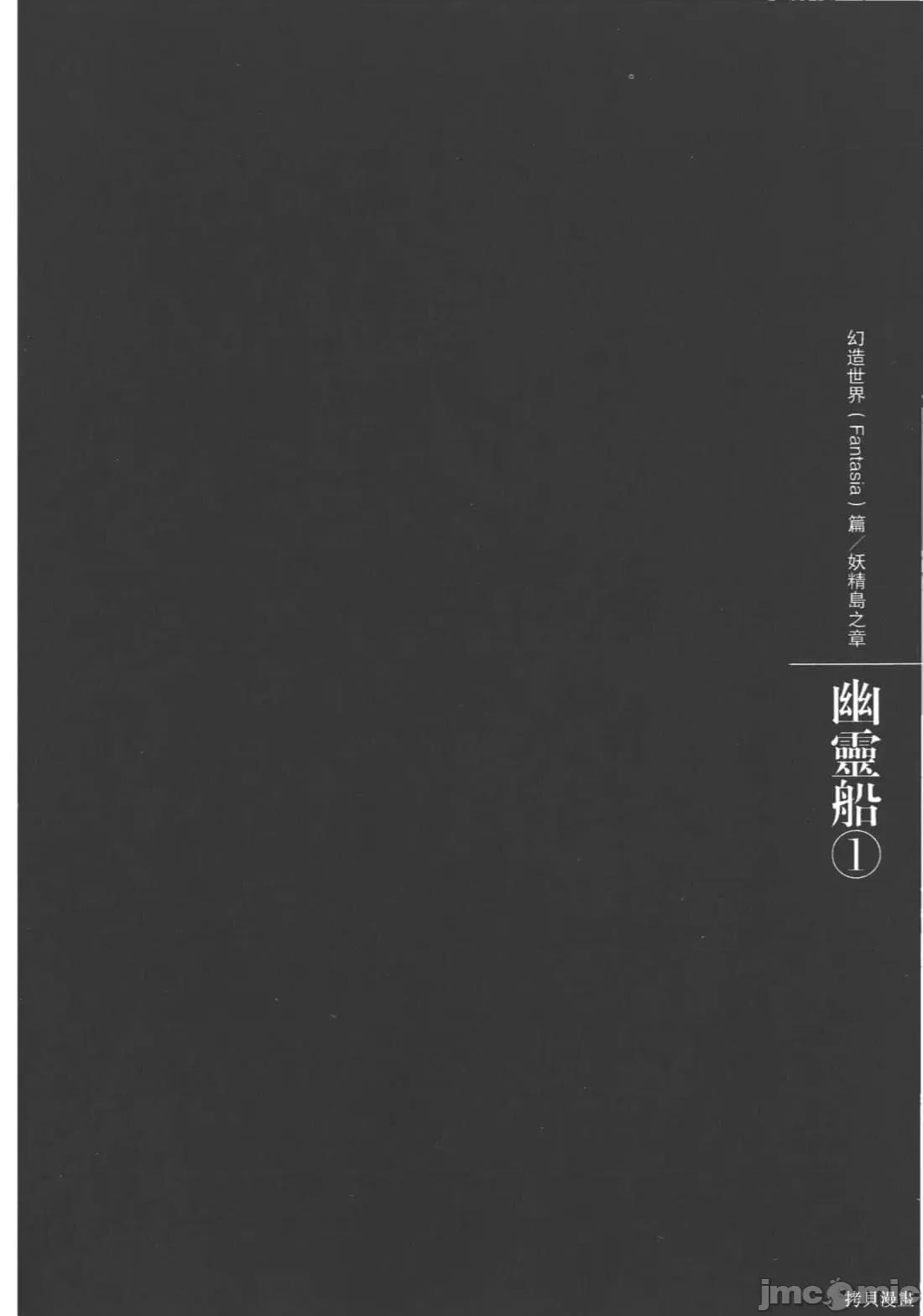 烙印勇者 烙印战士第35卷.zip 第33页