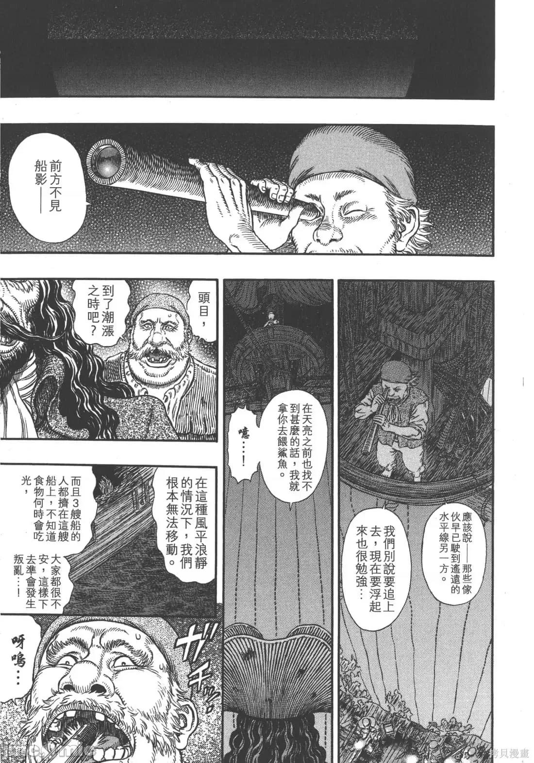 烙印勇者 烙印战士第35卷.zip 第34页