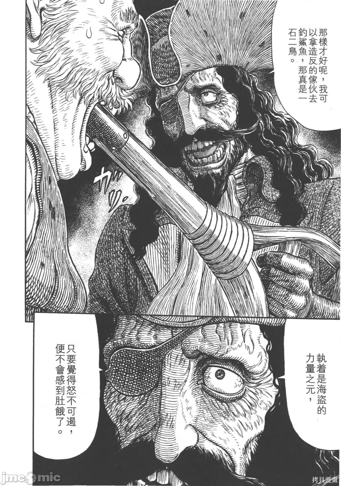 烙印勇者 烙印战士第35卷.zip 第35页