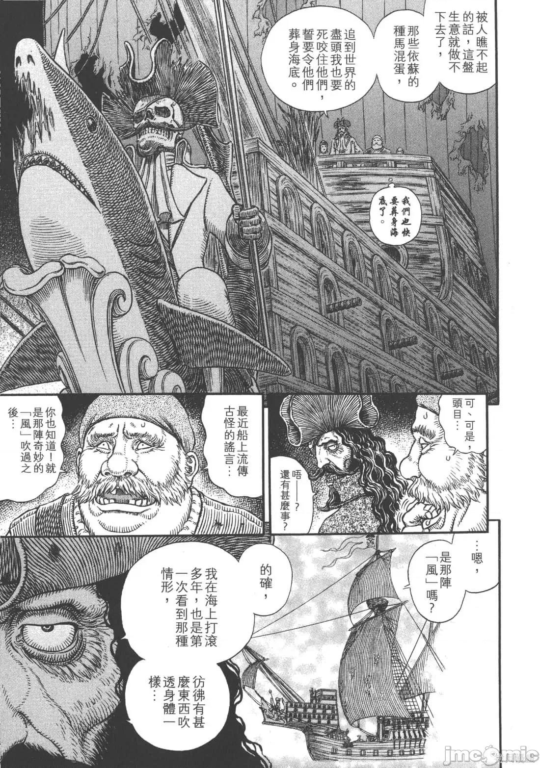 烙印勇者 烙印战士第35卷.zip 第36页