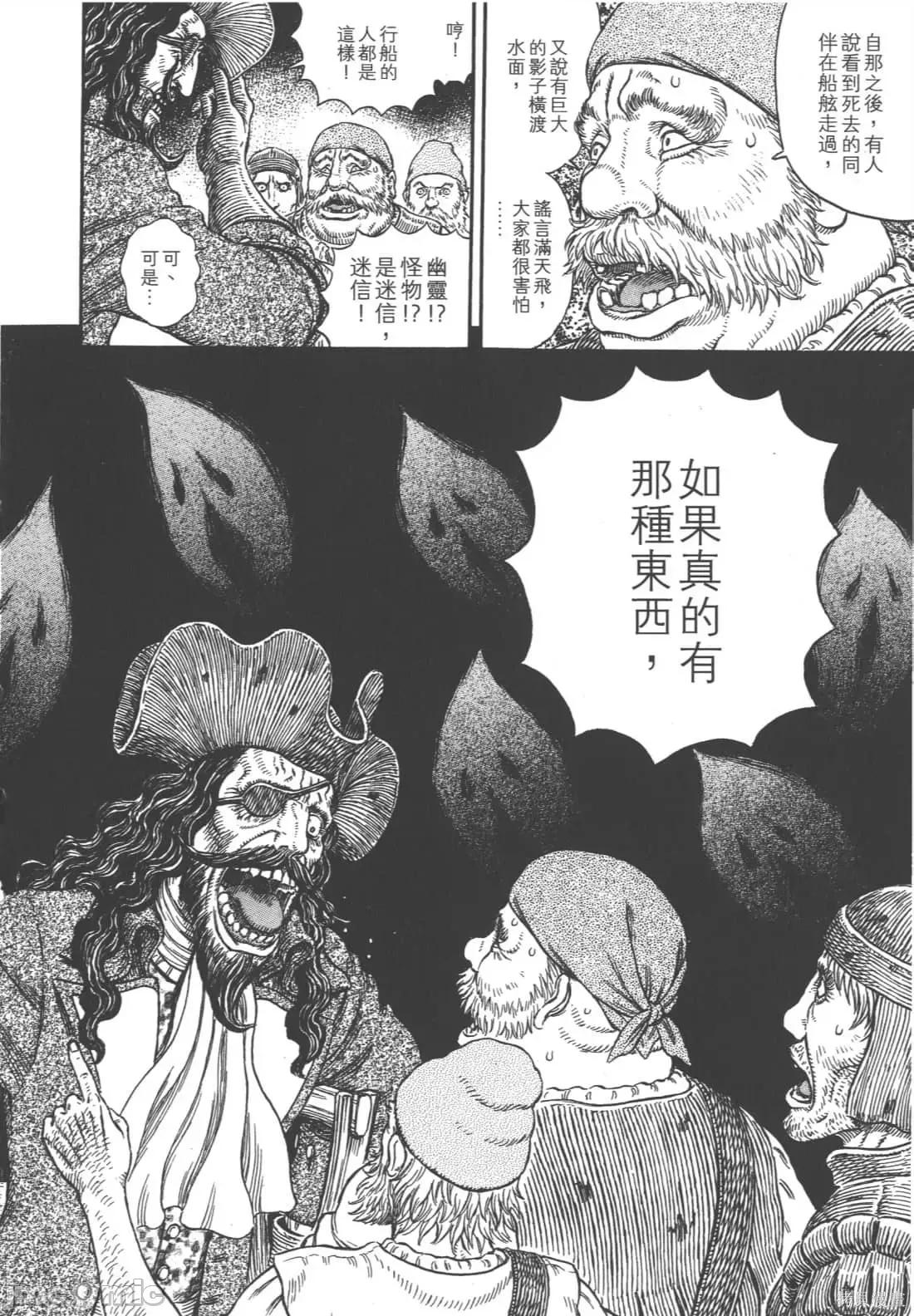 烙印勇者 烙印战士第35卷.zip 第37页