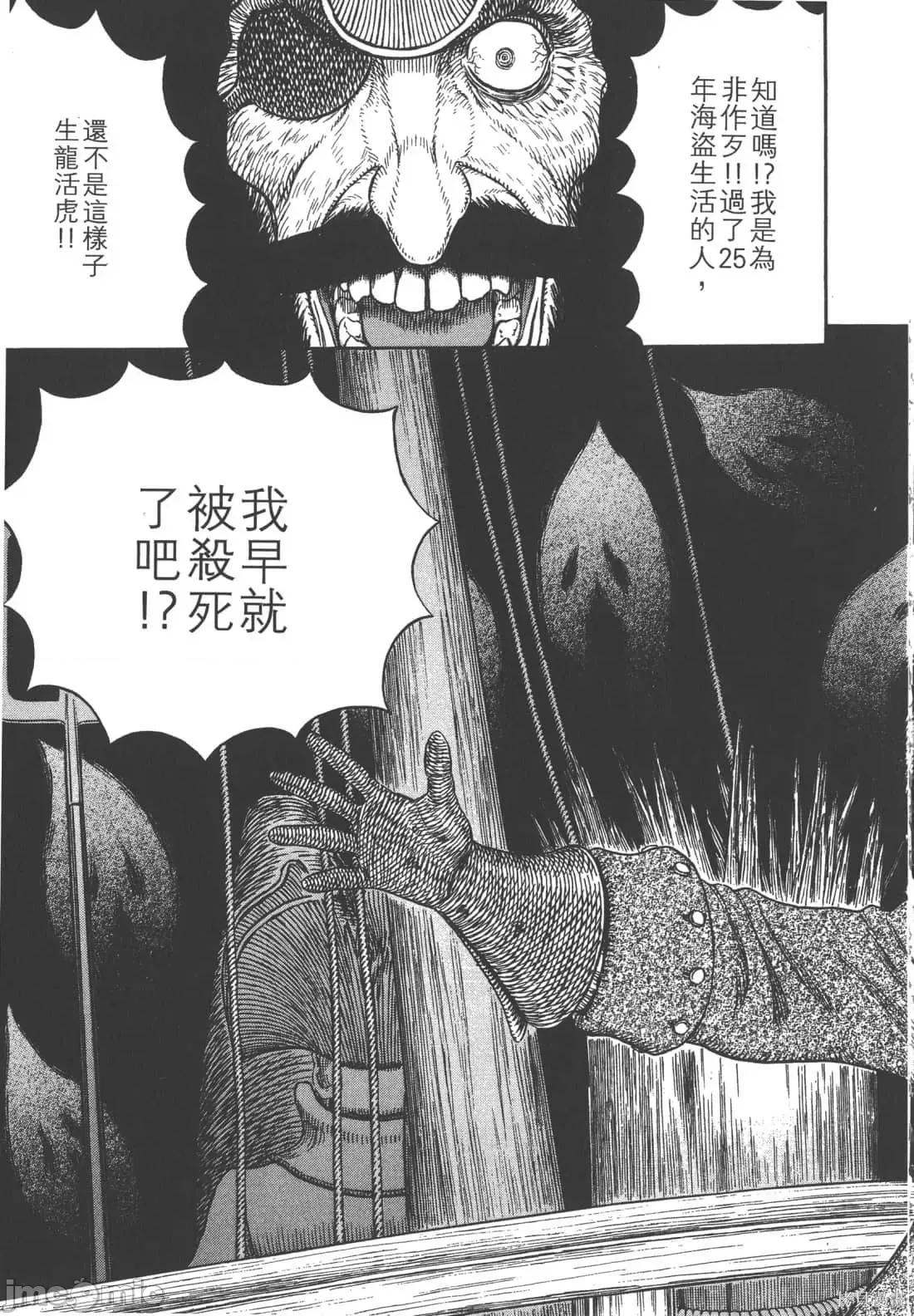烙印勇者 烙印战士第35卷.zip 第38页