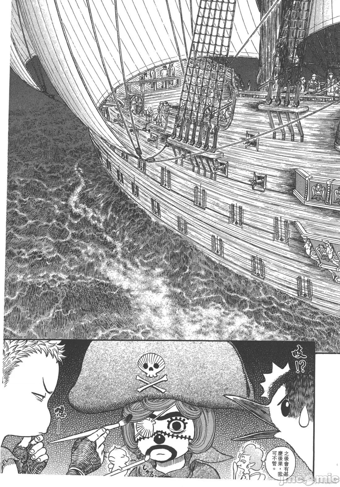 烙印勇者 烙印战士第35卷.zip 第44页