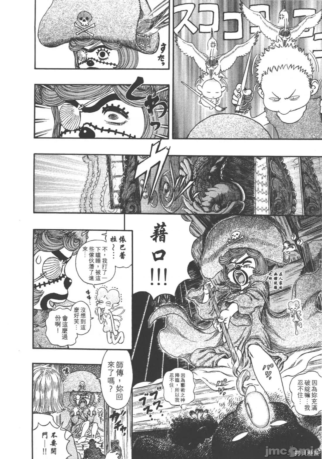 烙印勇者 烙印战士第35卷.zip 第45页
