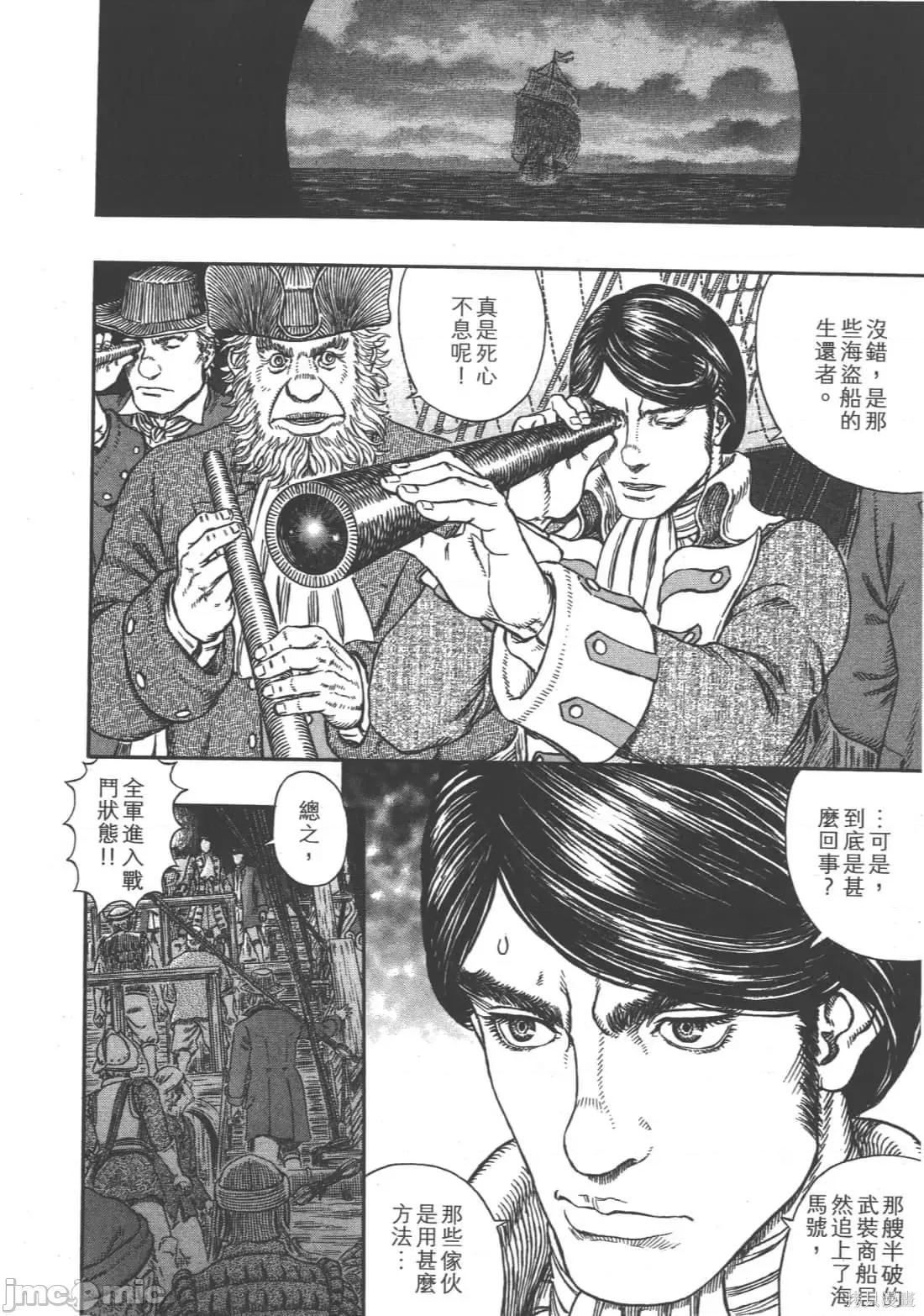 烙印勇者 烙印战士第35卷.zip 第47页