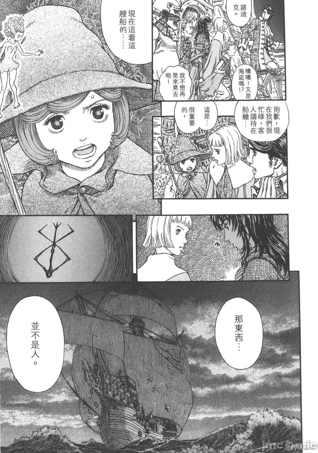 烙印勇者 烙印战士第35卷.zip 第48页