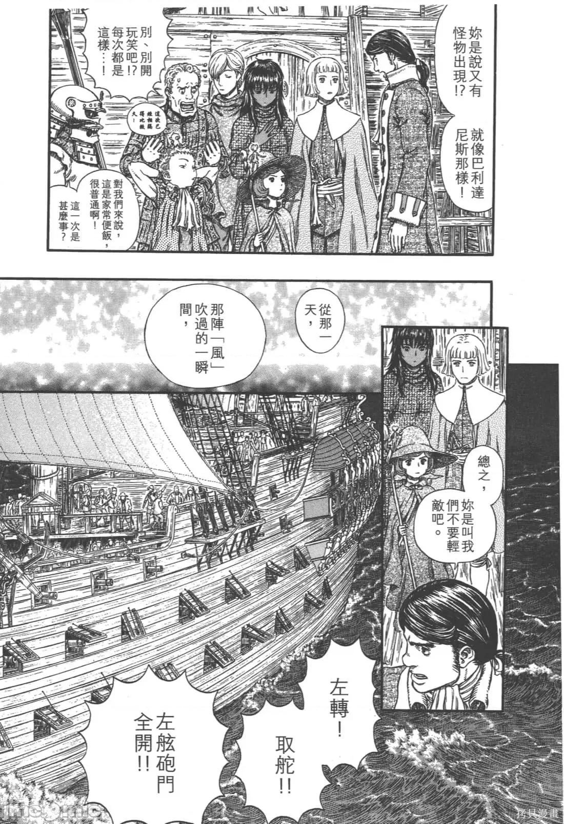 烙印勇者 烙印战士第35卷.zip 第49页