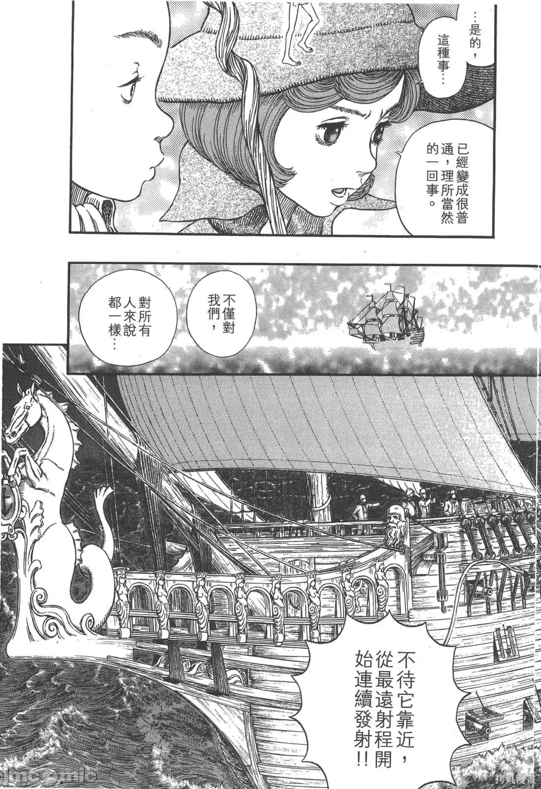 烙印勇者 烙印战士第35卷.zip 第50页