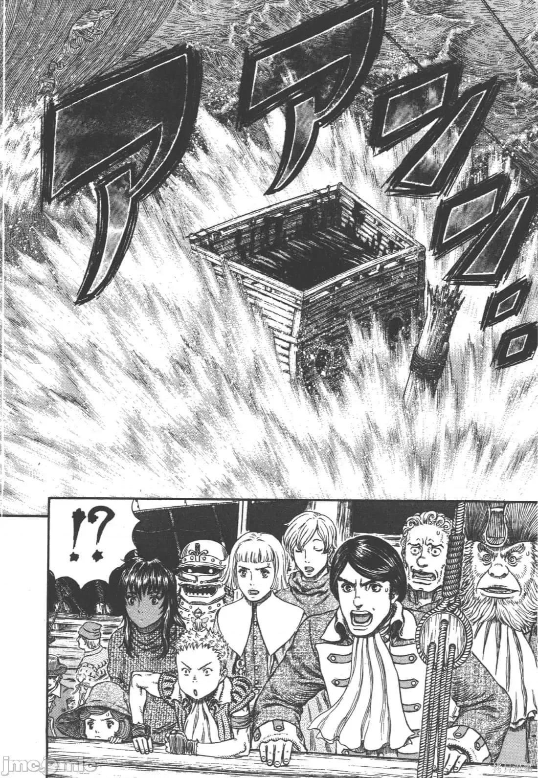 烙印勇者 烙印战士第35卷.zip 第53页