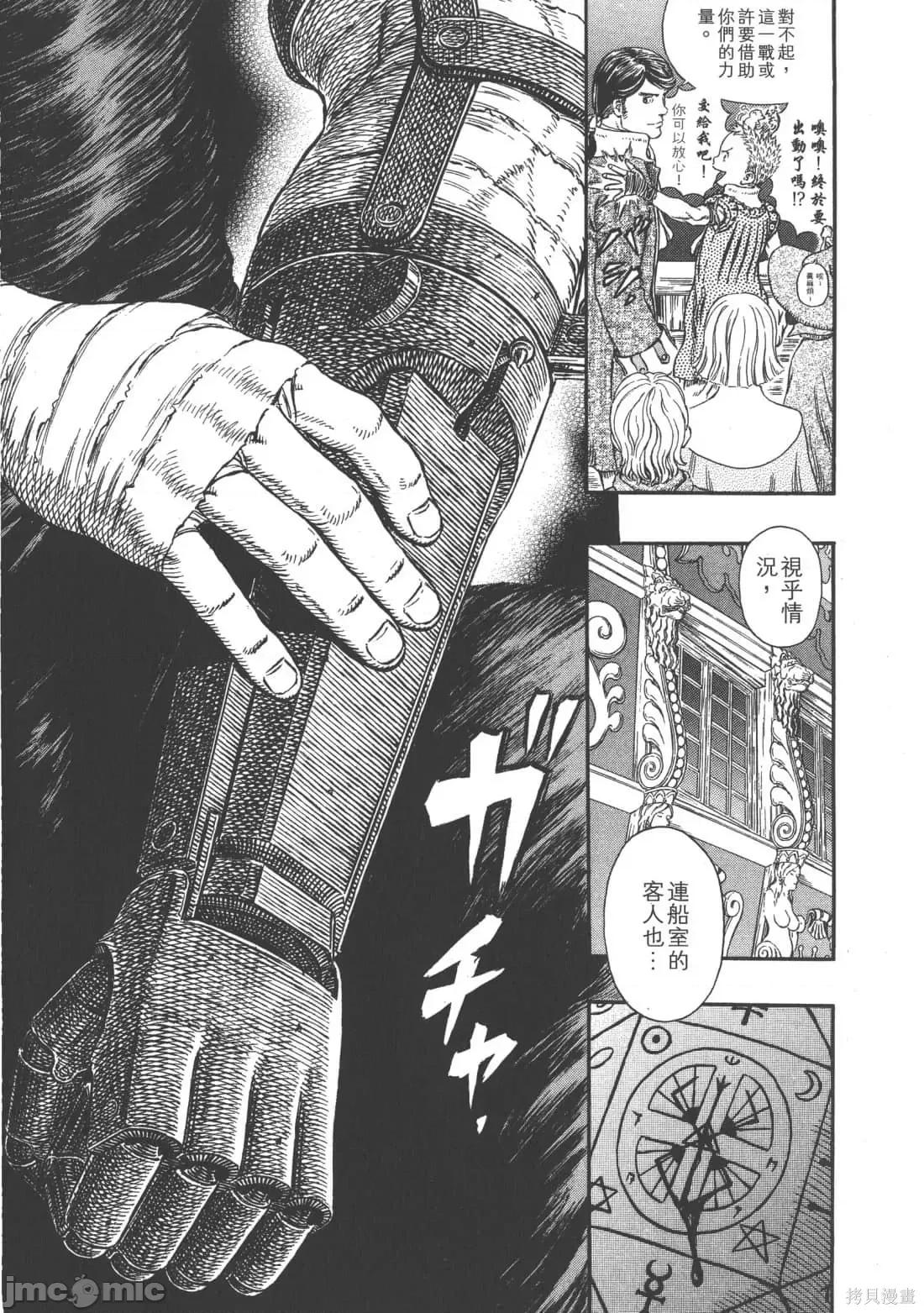 烙印勇者 烙印战士第35卷.zip 第56页