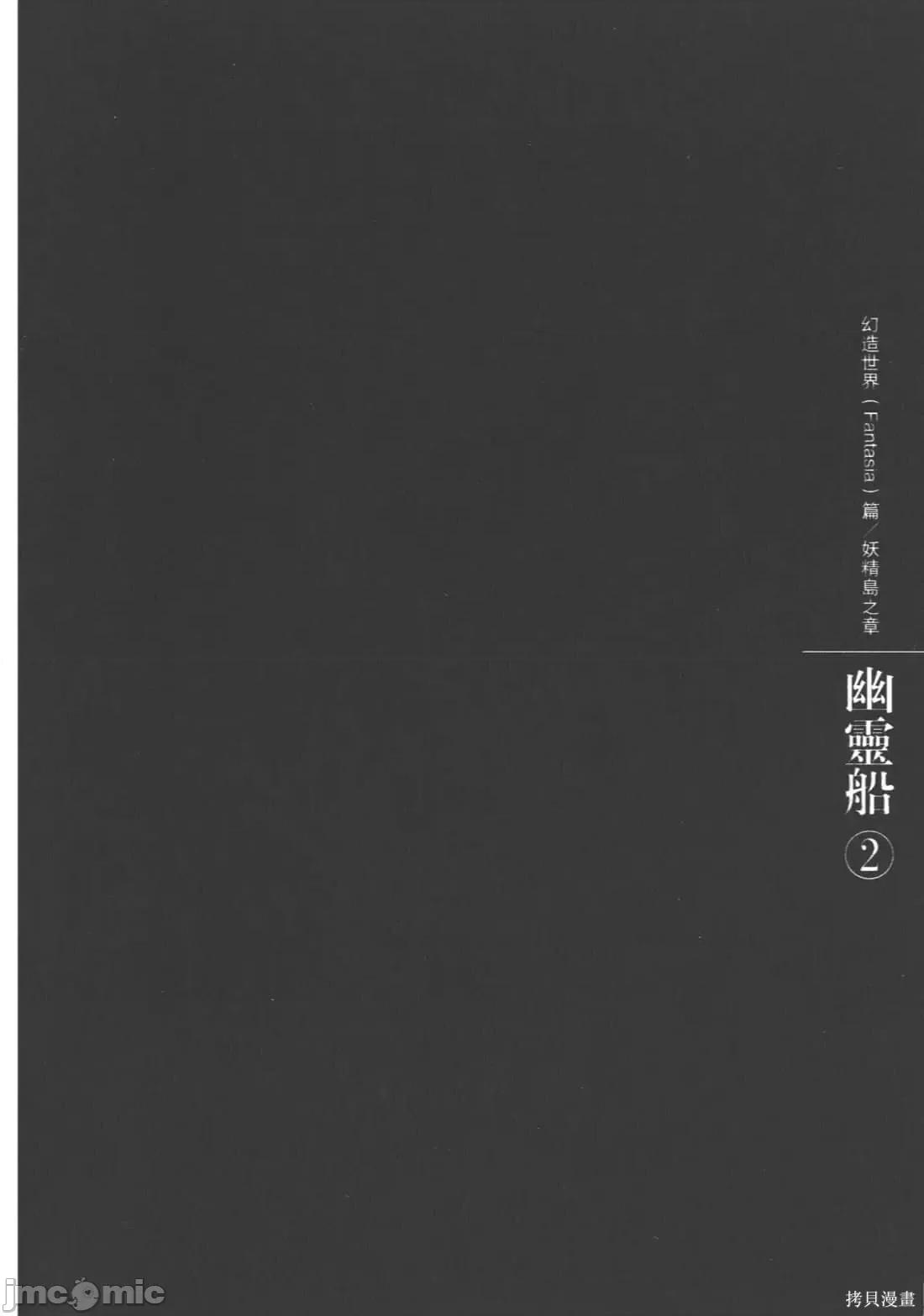 烙印勇者 烙印战士第35卷.zip 第57页