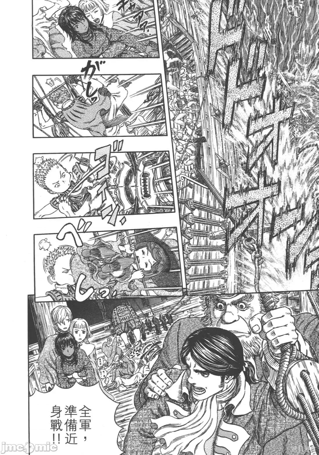 烙印勇者 烙印战士第35卷.zip 第61页