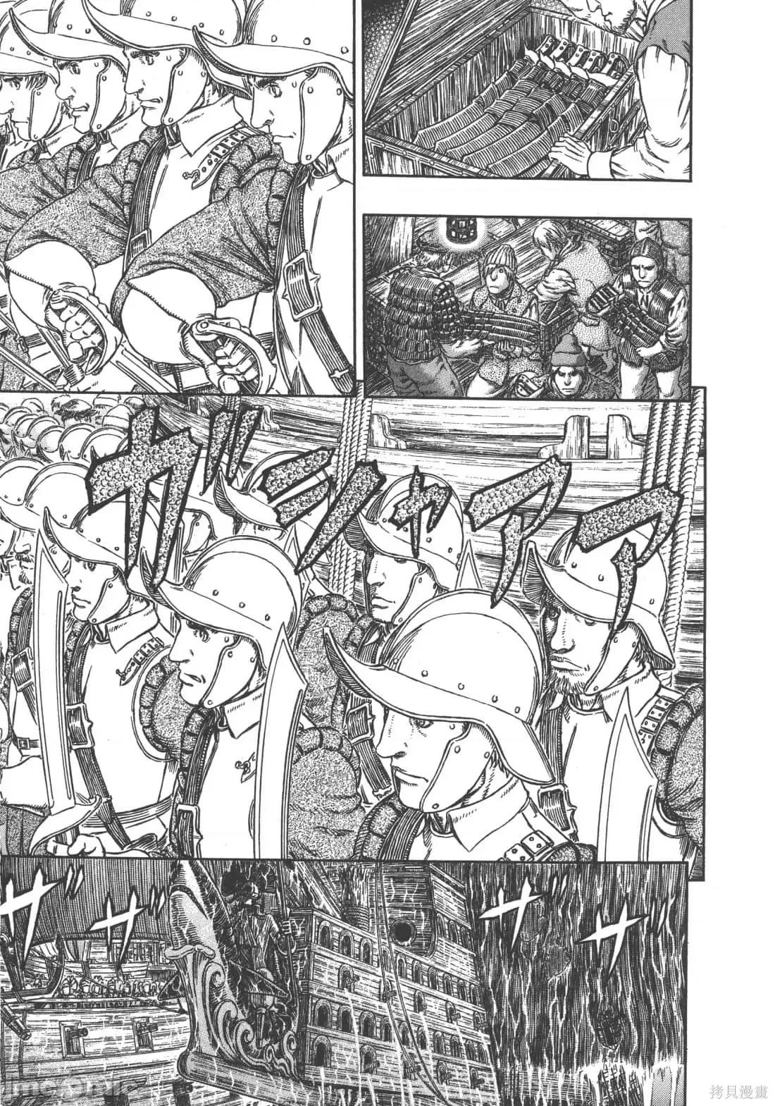 烙印勇者 烙印战士第35卷.zip 第62页