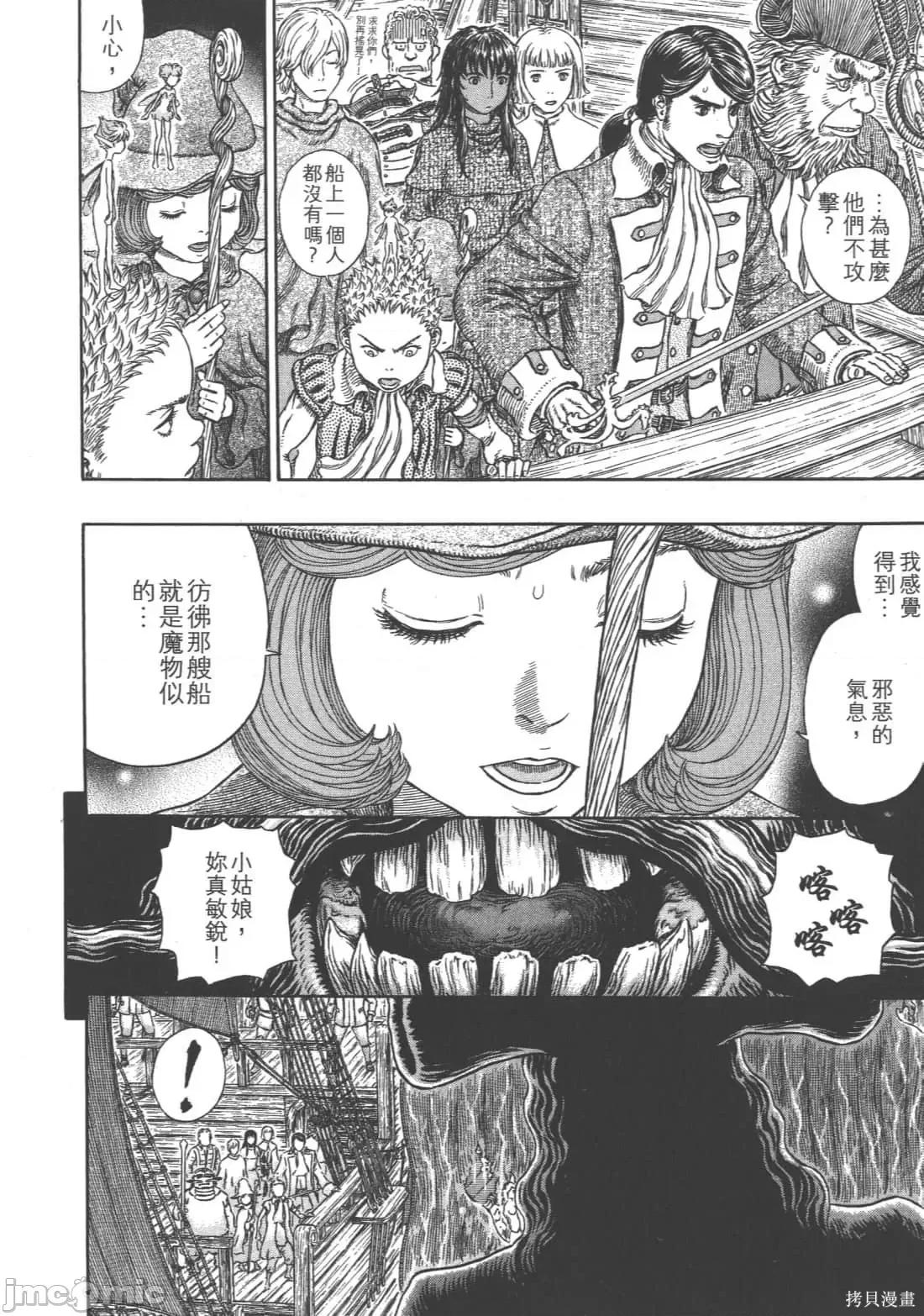 烙印勇者 烙印战士第35卷.zip 第63页