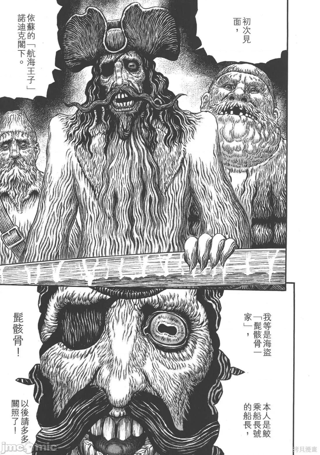 烙印勇者 烙印战士第35卷.zip 第64页
