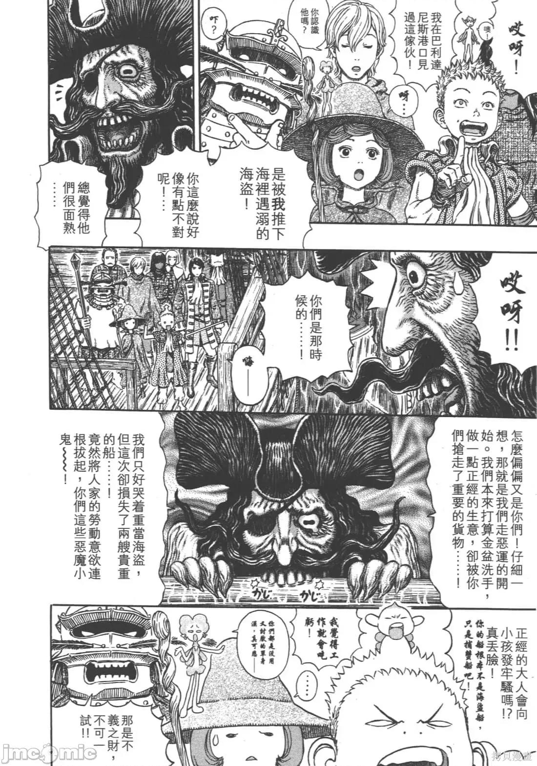 烙印勇者 烙印战士第35卷.zip 第65页