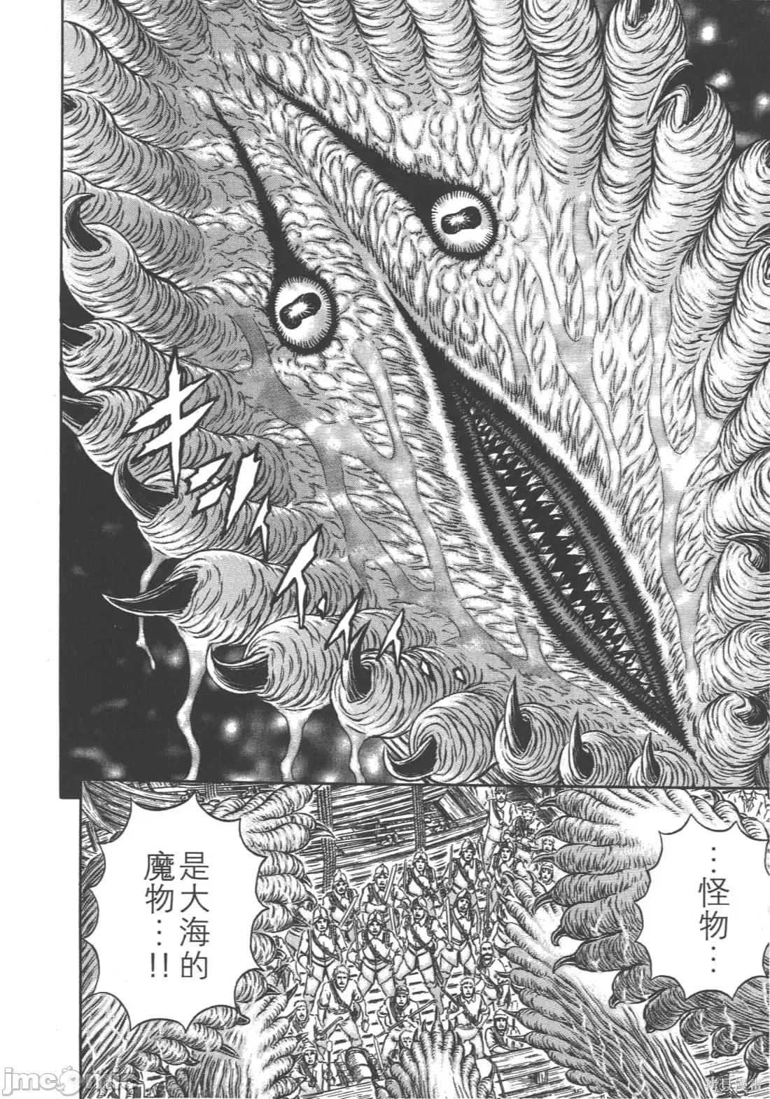 烙印勇者 烙印战士第35卷.zip 第69页