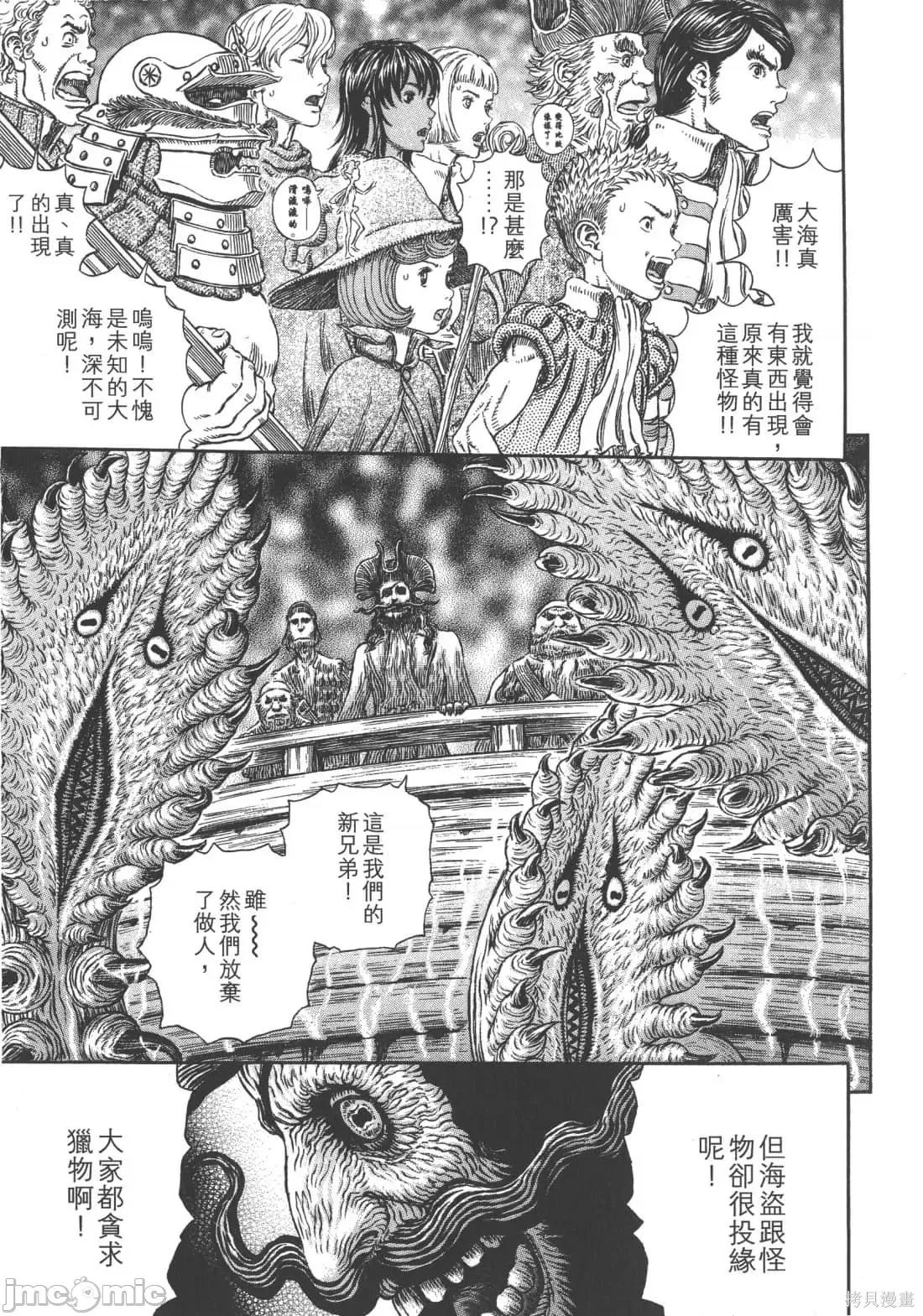 烙印勇者 烙印战士第35卷.zip 第70页