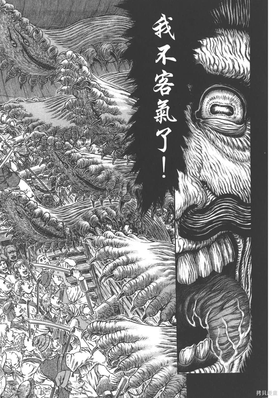 烙印勇者 烙印战士第35卷.zip 第72页
