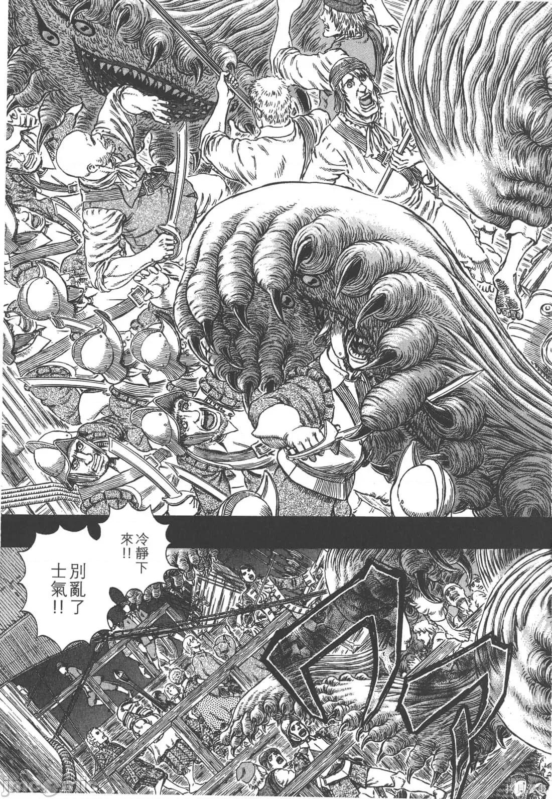 烙印勇者 烙印战士第35卷.zip 第74页