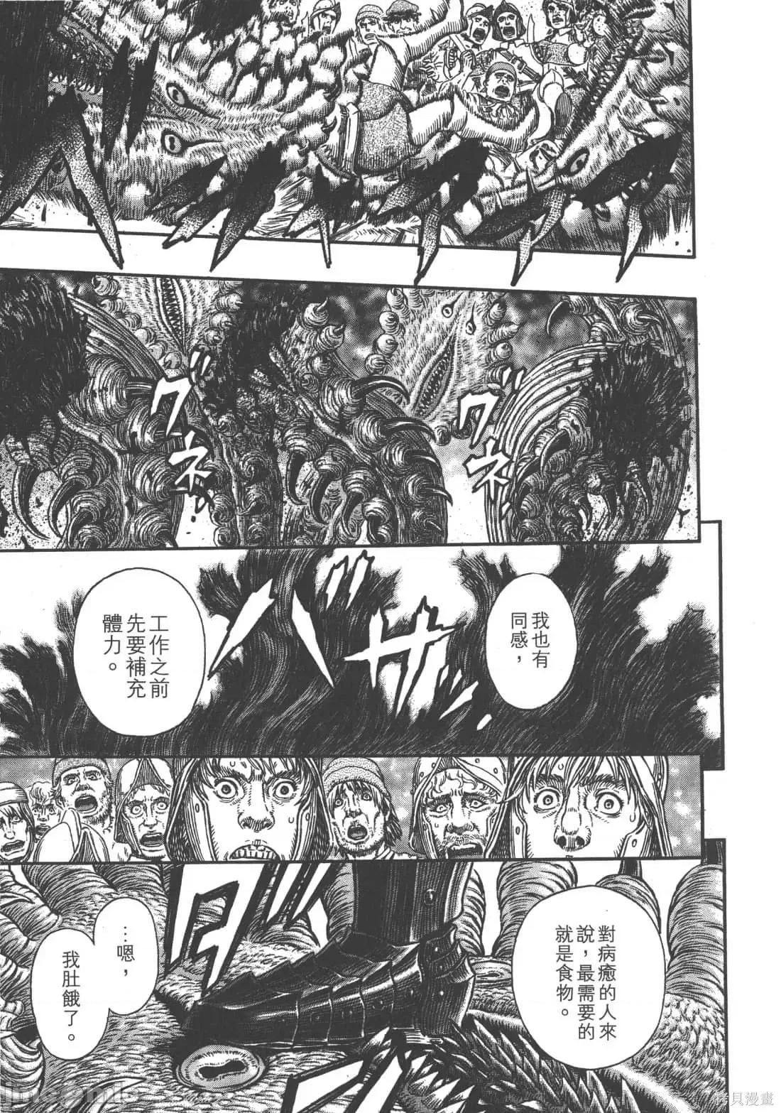 烙印勇者 烙印战士第35卷.zip 第78页