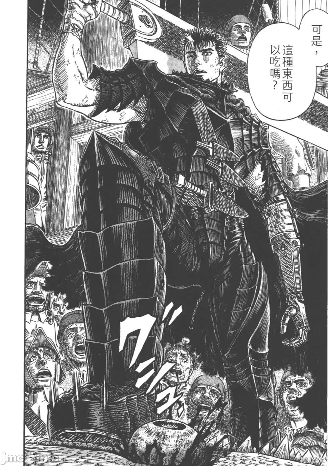 烙印勇者 烙印战士第35卷.zip 第79页