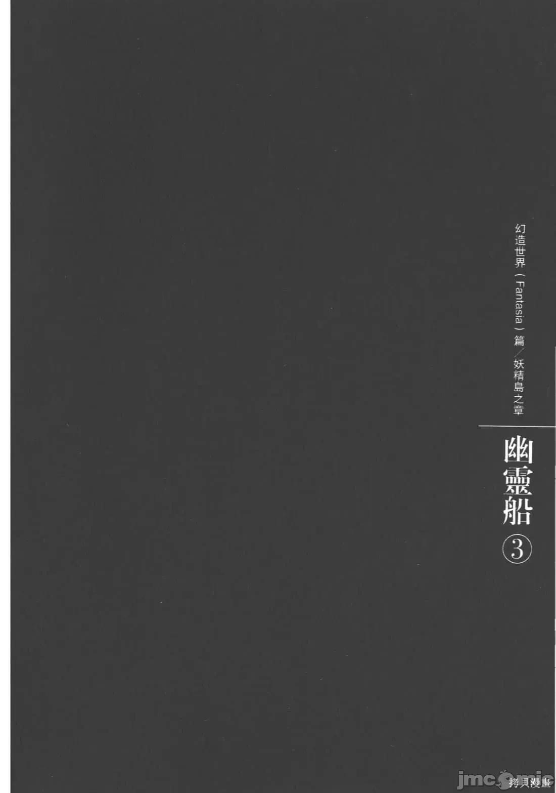 烙印勇者 烙印战士第35卷.zip 第81页