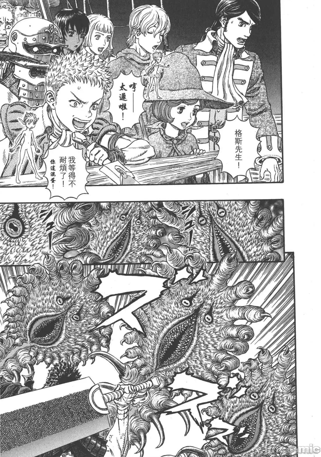 烙印勇者 烙印战士第35卷.zip 第82页