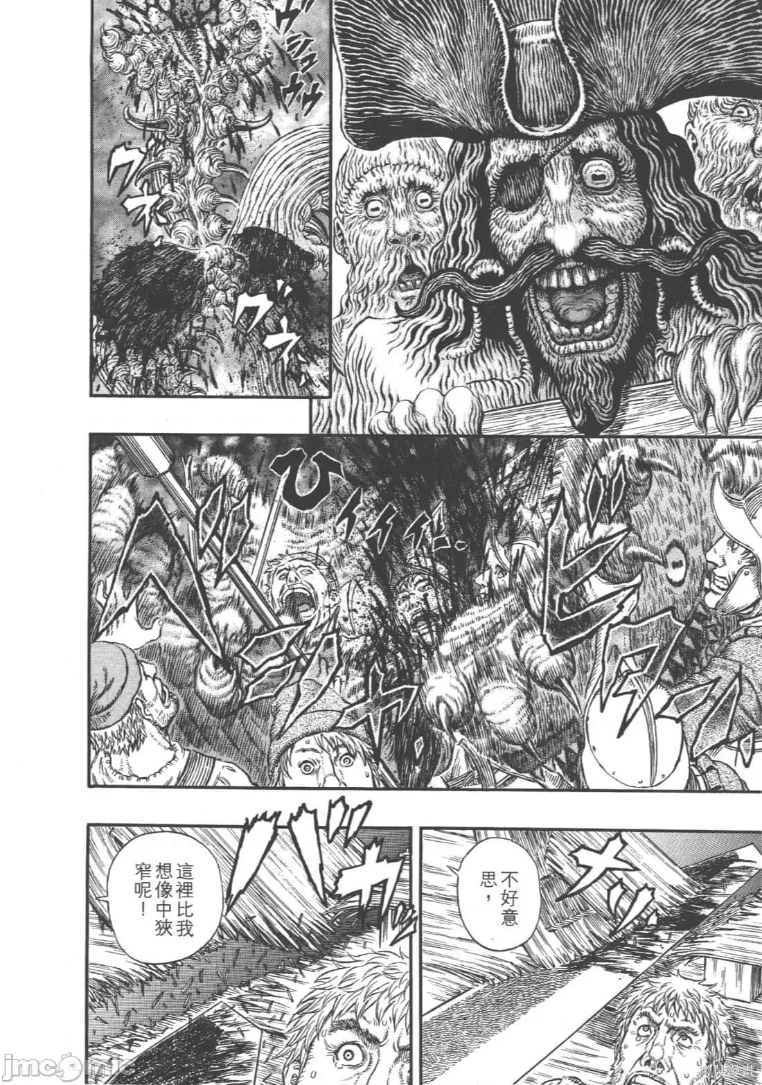 烙印勇者 烙印战士第35卷.zip 第87页
