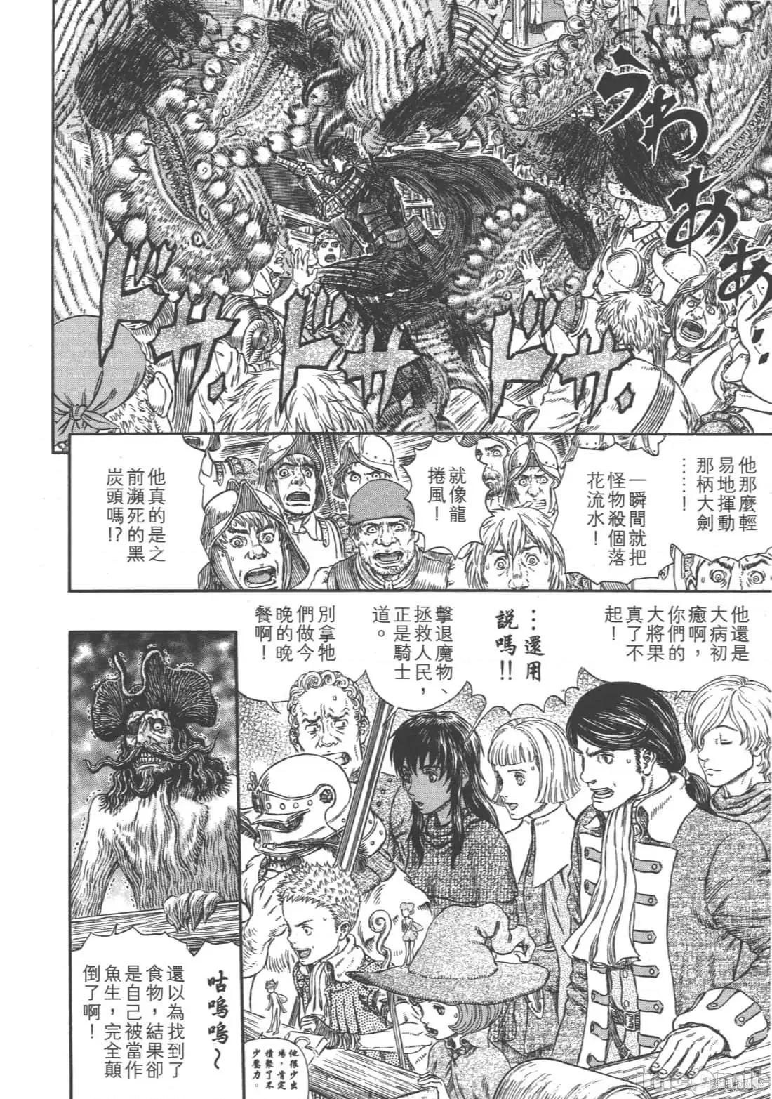 烙印勇者 烙印战士第35卷.zip 第91页
