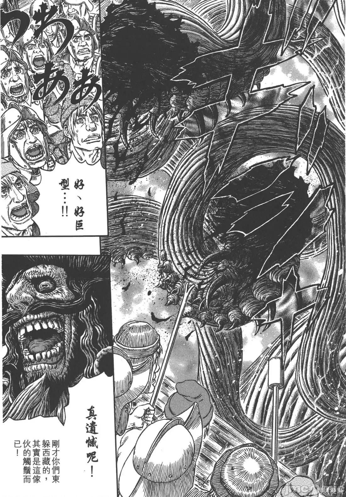 烙印勇者 烙印战士第35卷.zip 第94页