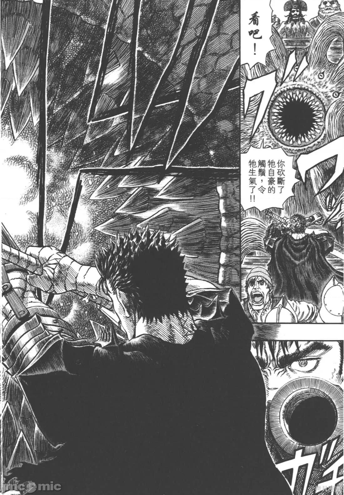 烙印勇者 烙印战士第35卷.zip 第95页