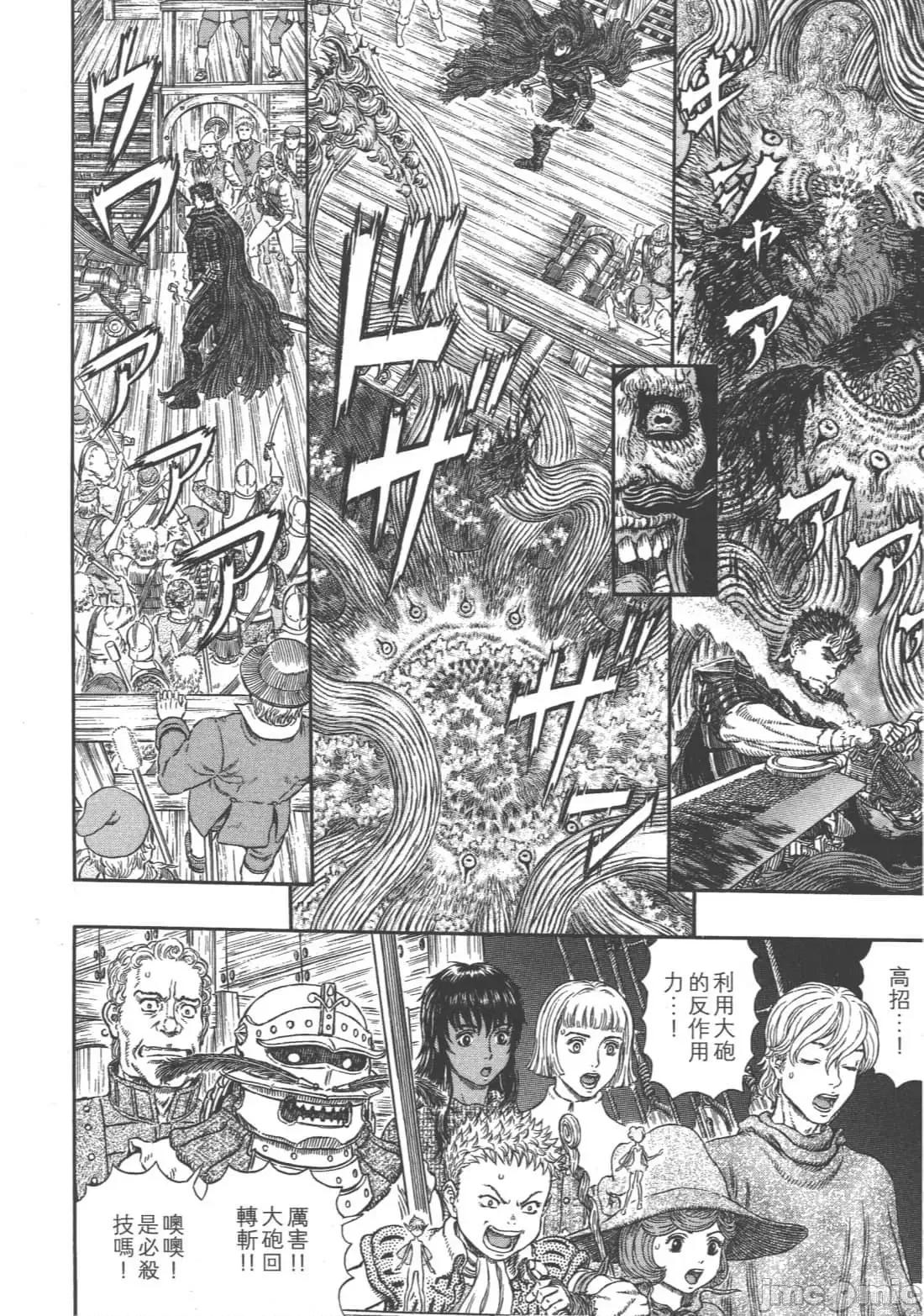 烙印勇者 烙印战士第35卷.zip 第99页