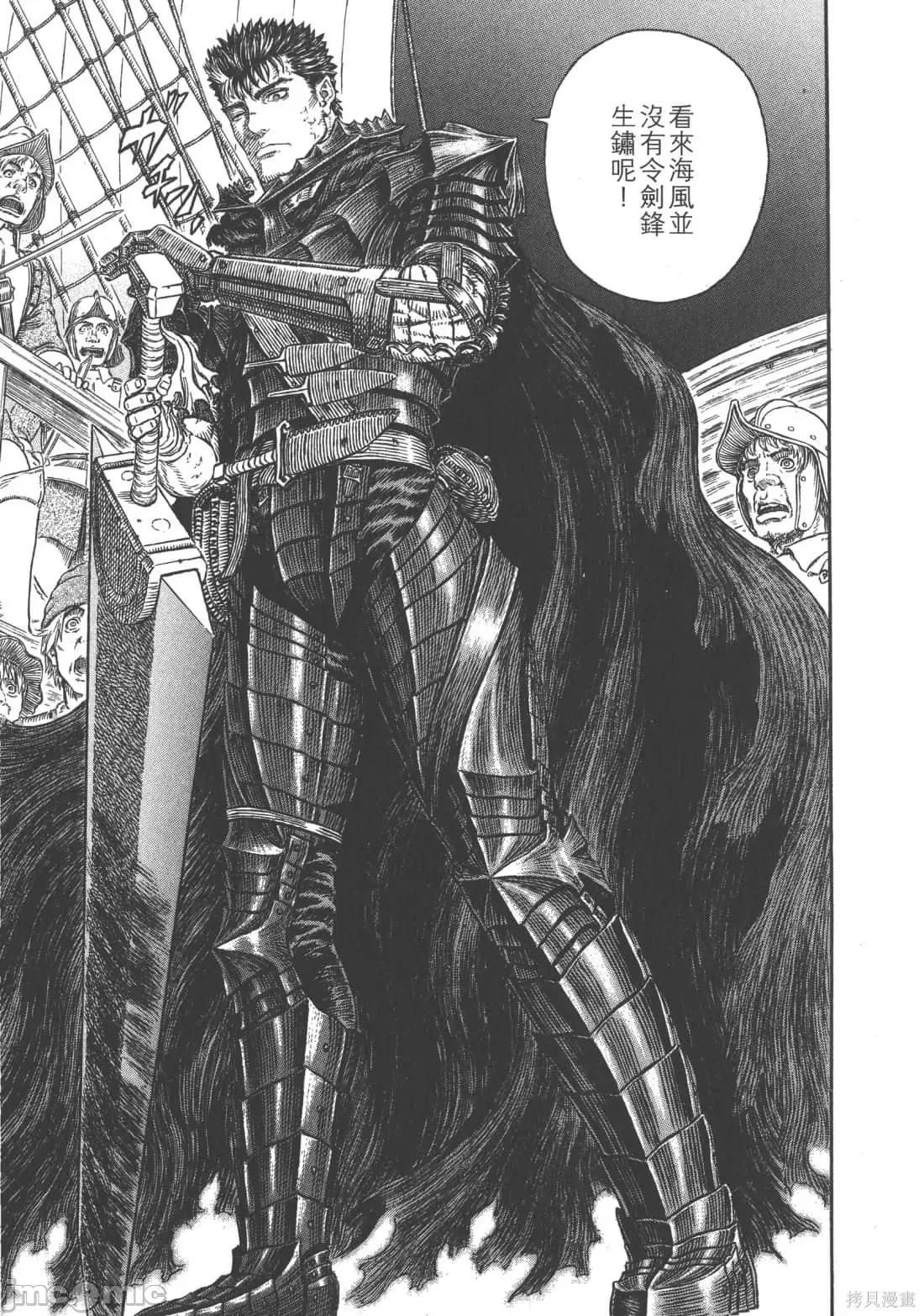 烙印勇者 烙印战士第35卷.zip 第100页