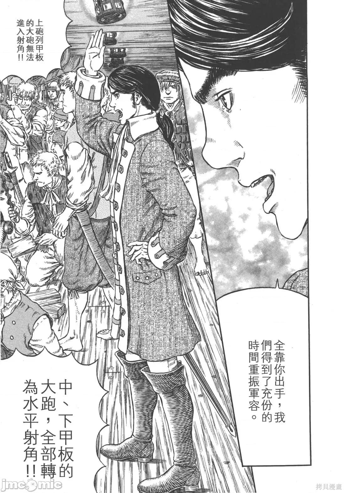 烙印勇者 烙印战士第35卷.zip 第102页
