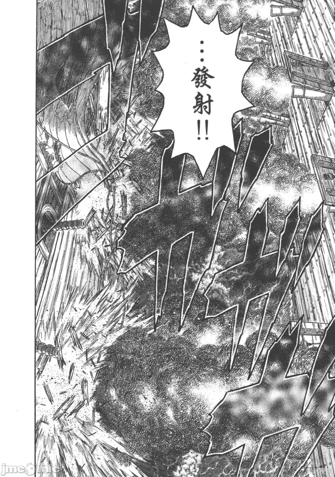 烙印勇者 烙印战士第35卷.zip 第103页