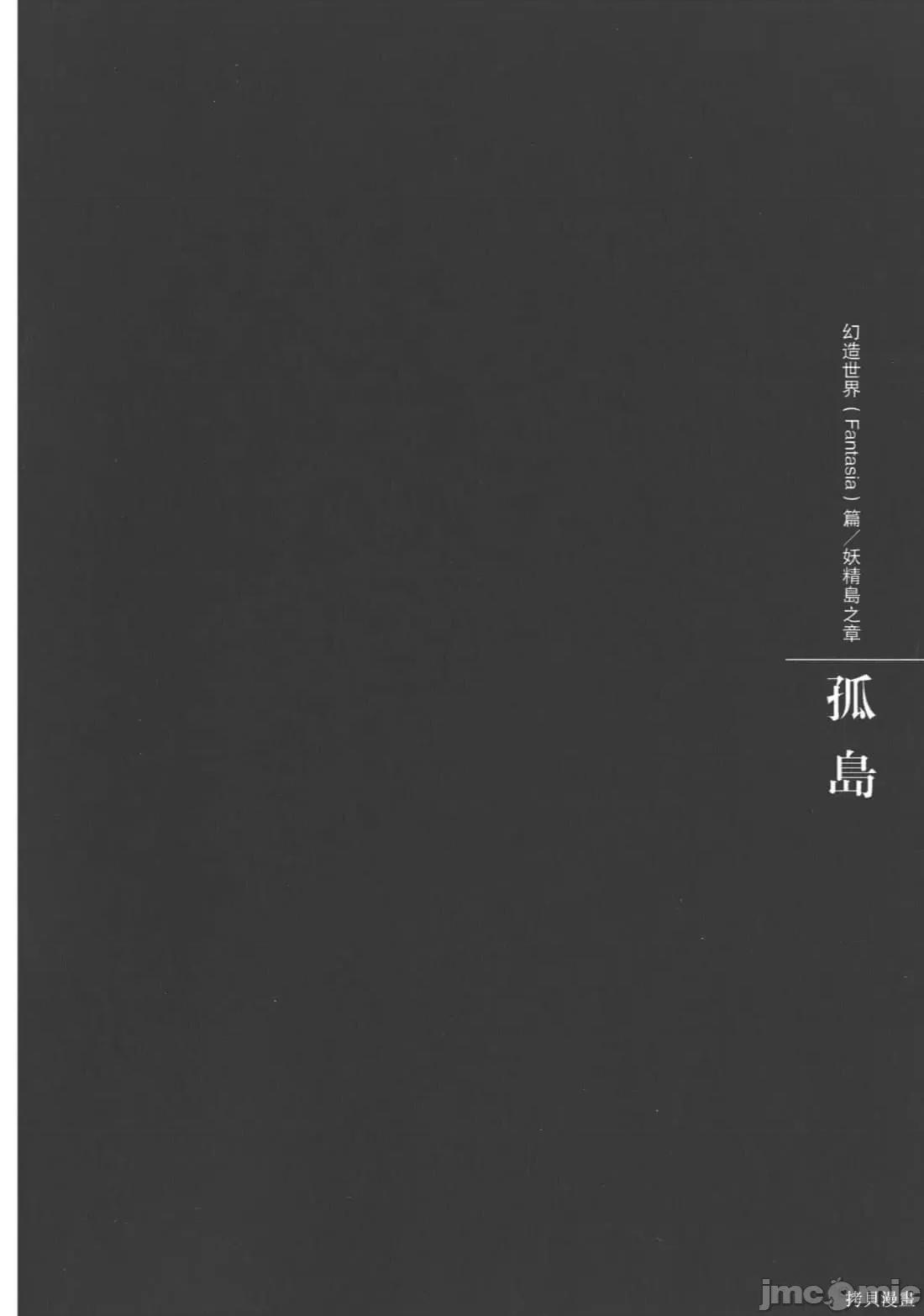 烙印勇者 烙印战士第35卷.zip 第105页