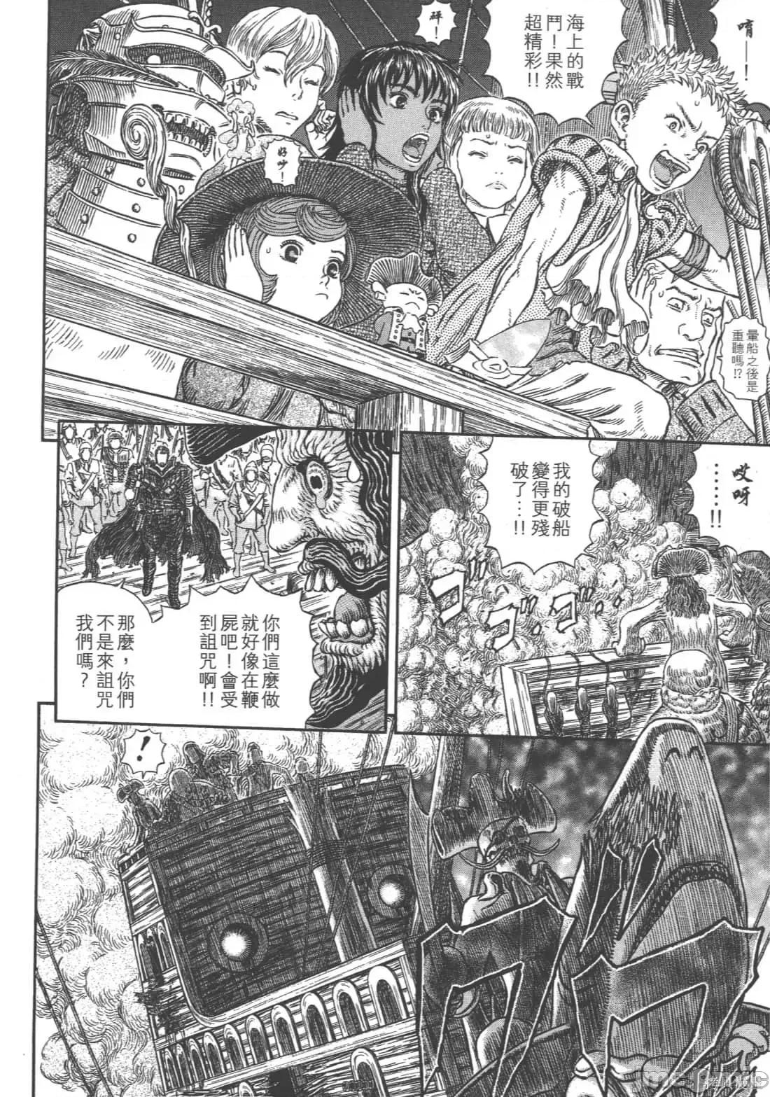 烙印勇者 烙印战士第35卷.zip 第107页