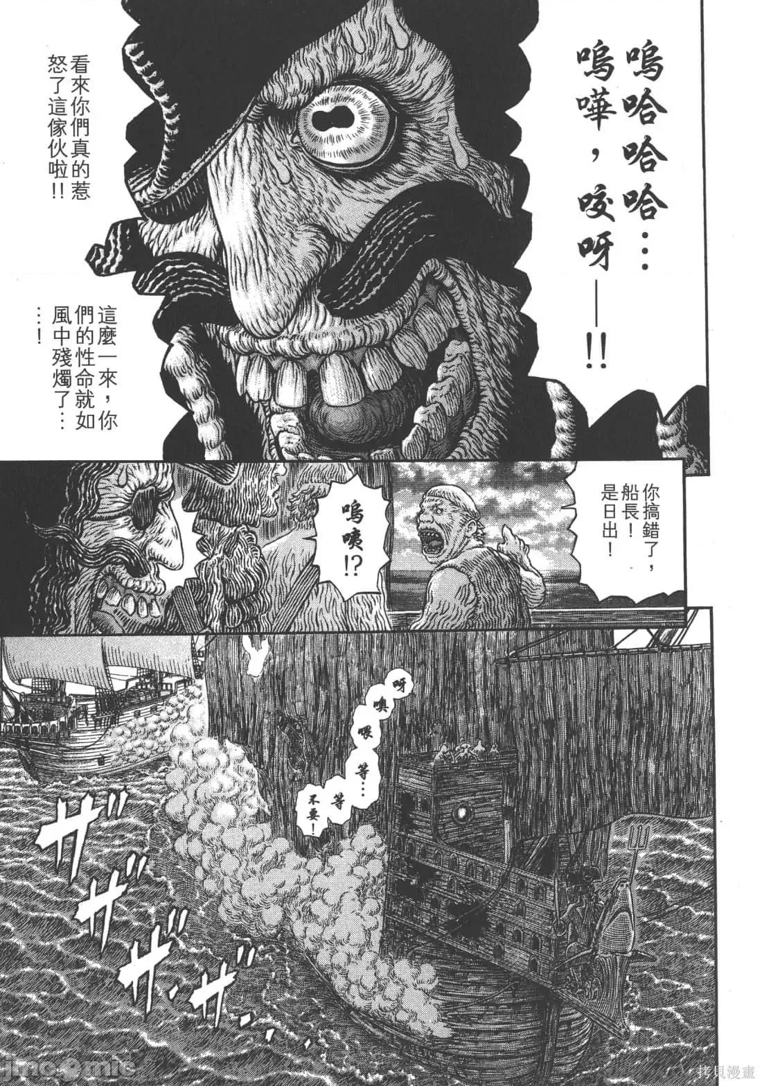 烙印勇者 烙印战士第35卷.zip 第108页