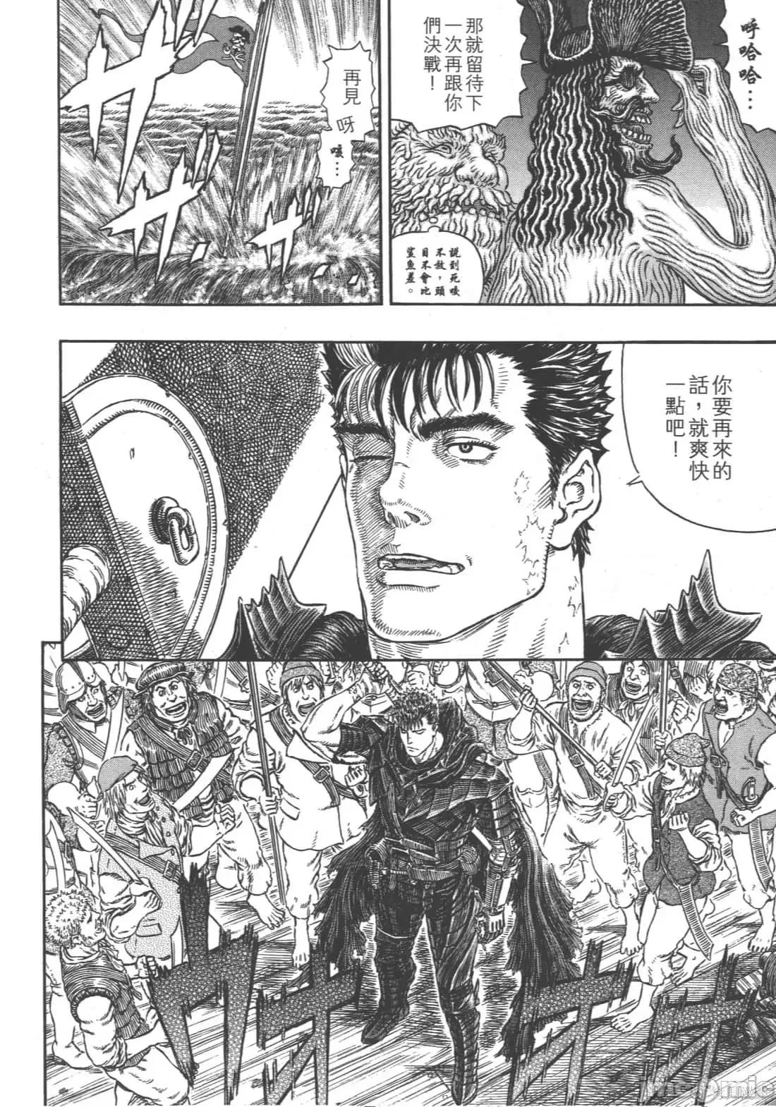 烙印勇者 烙印战士第35卷.zip 第109页